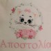 Πακέτο βάπτισης με θέμα: Γατάκι